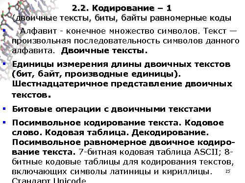 Информатика в школе — стандарты, программы, экзамены, учебники, интернет-ресурсы (Михаил Ройтберг, OSEDUCONF-2016).pdf